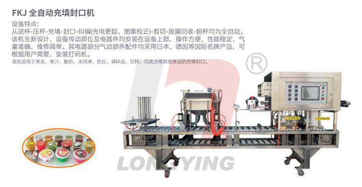 【创新引领未来】龙应全自动封口机：芭比馒头食品行业的智能升级新引擎！